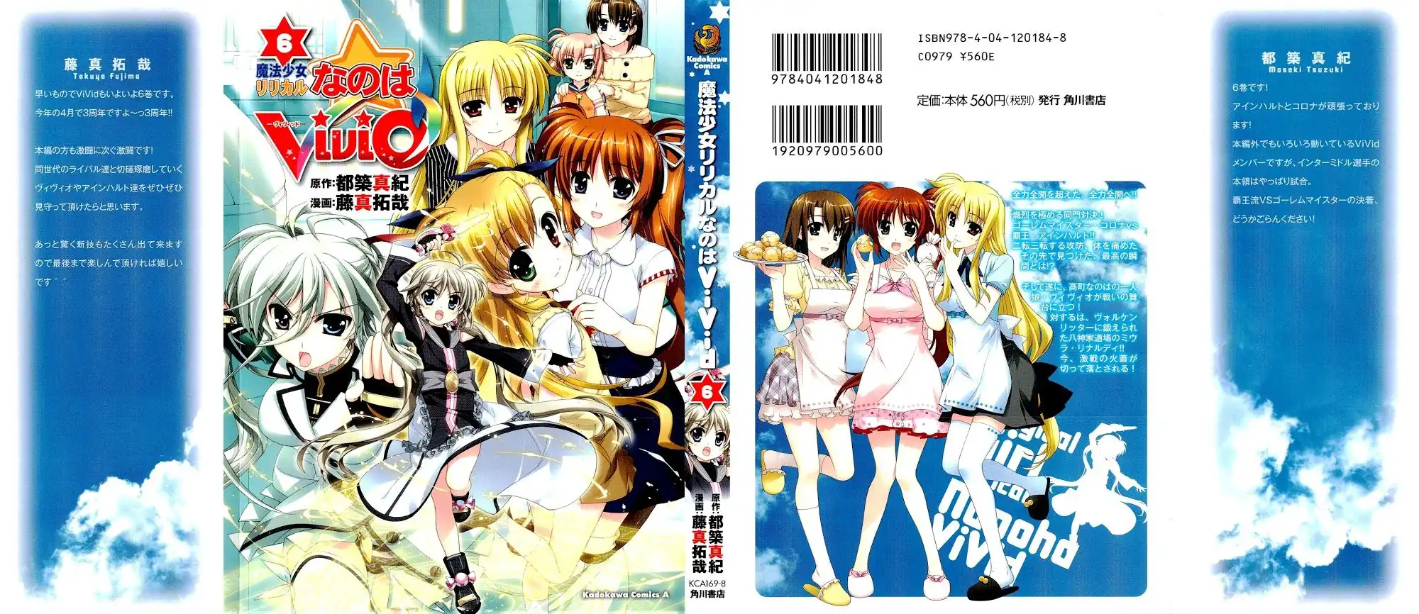 Mahou Shoujo Lyrical Nanoha - Vivid Chapter 28 1